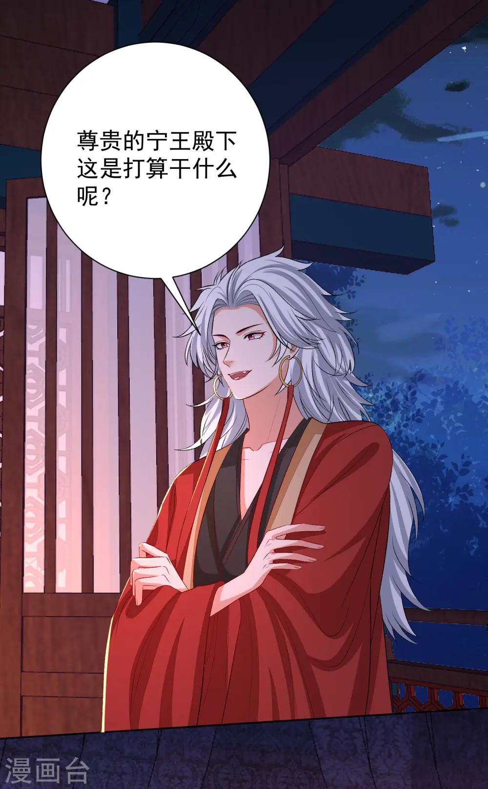 第261话 争抢 第9页