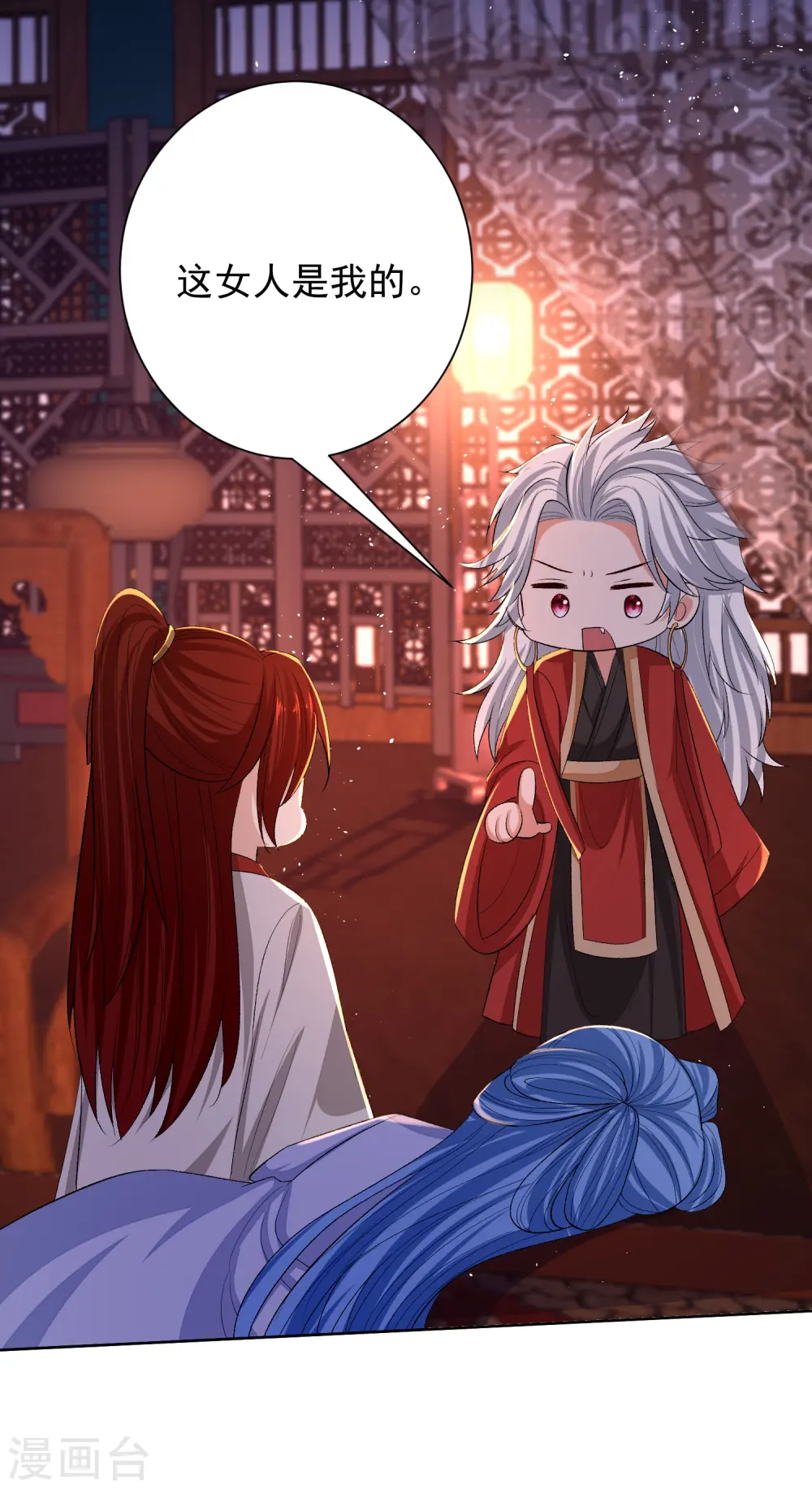 第261话 争抢 第11页