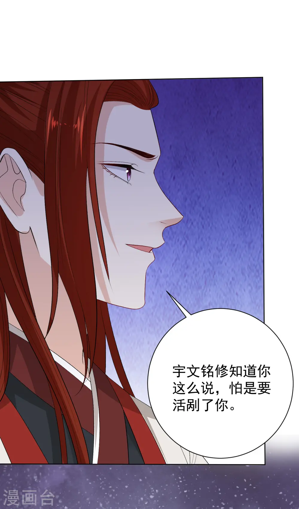第261话 争抢 第12页