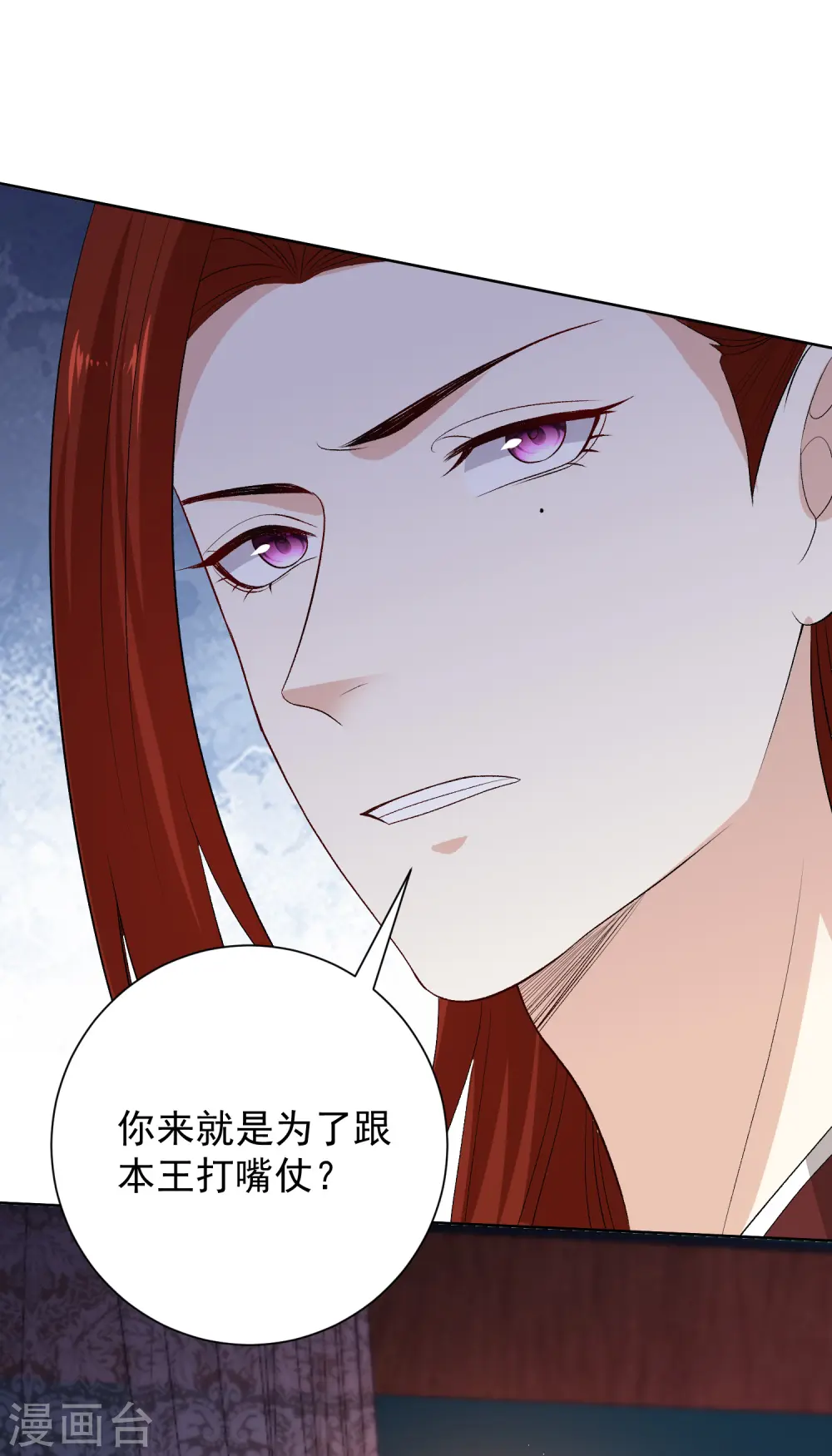 第261话 争抢 第14页