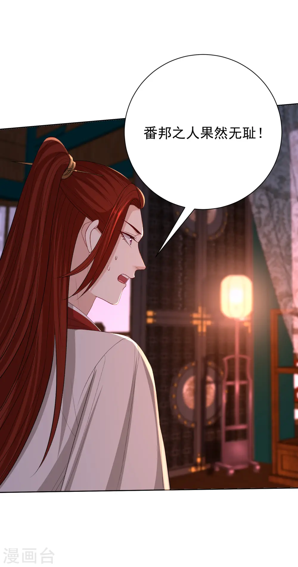 第261话 争抢 第17页