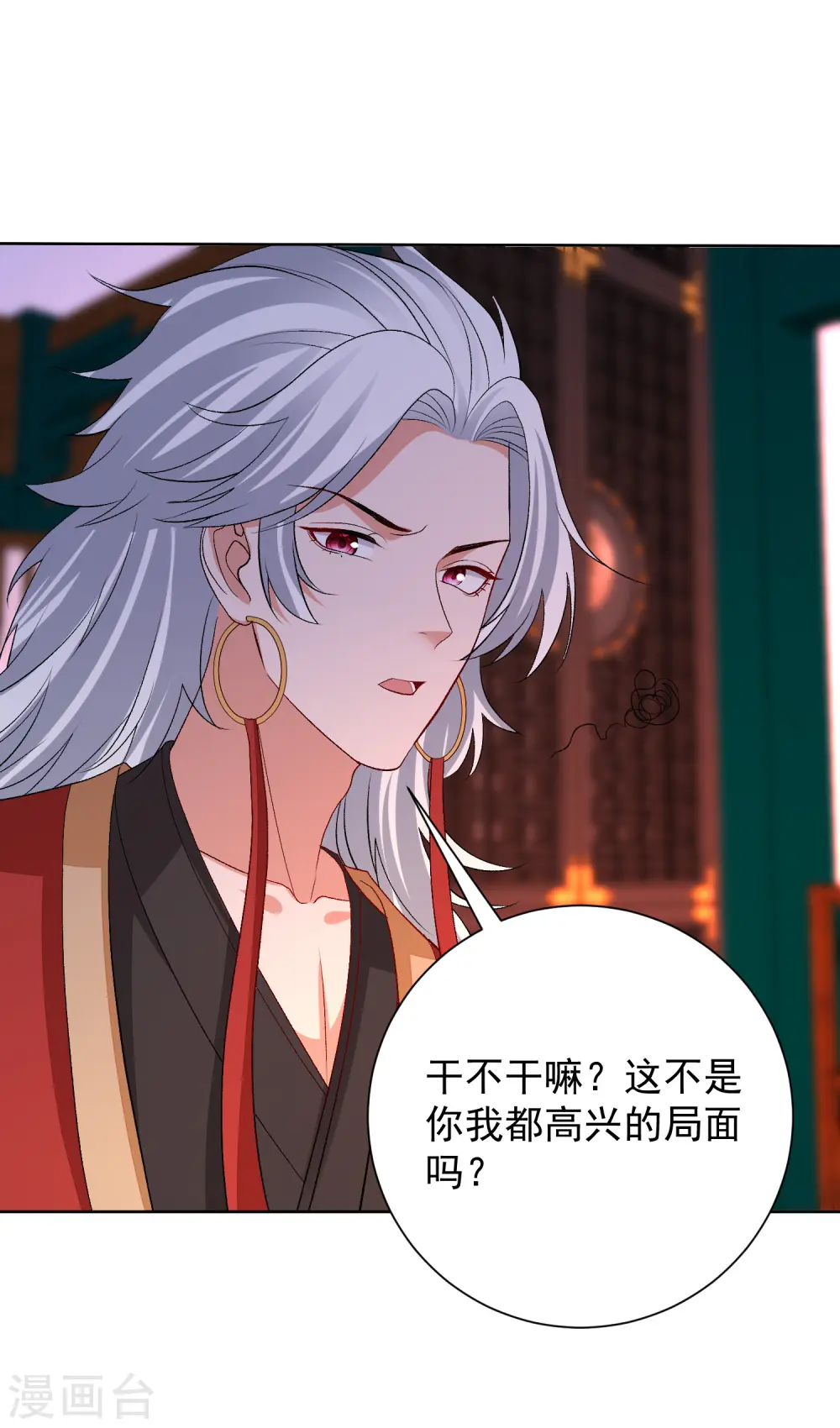 第261话 争抢 第18页