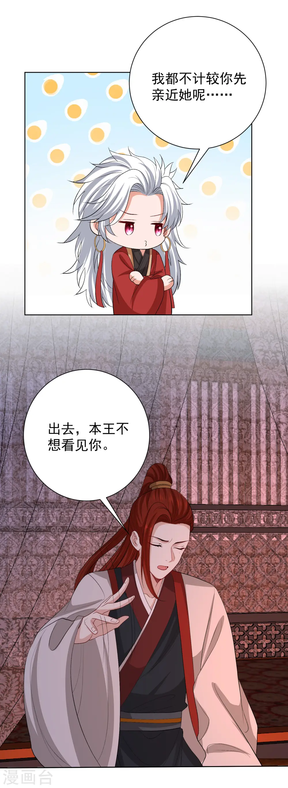 第261话 争抢 第19页