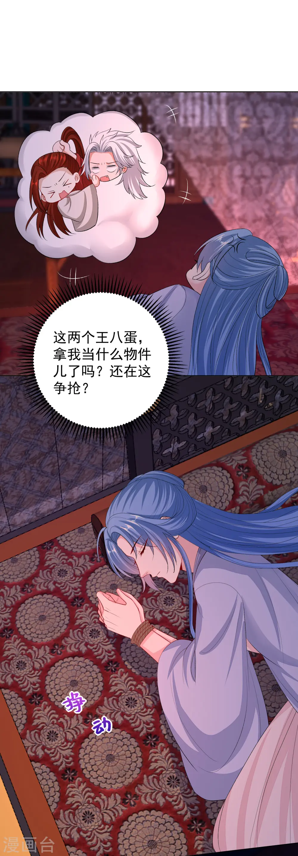 第261话 争抢 第22页
