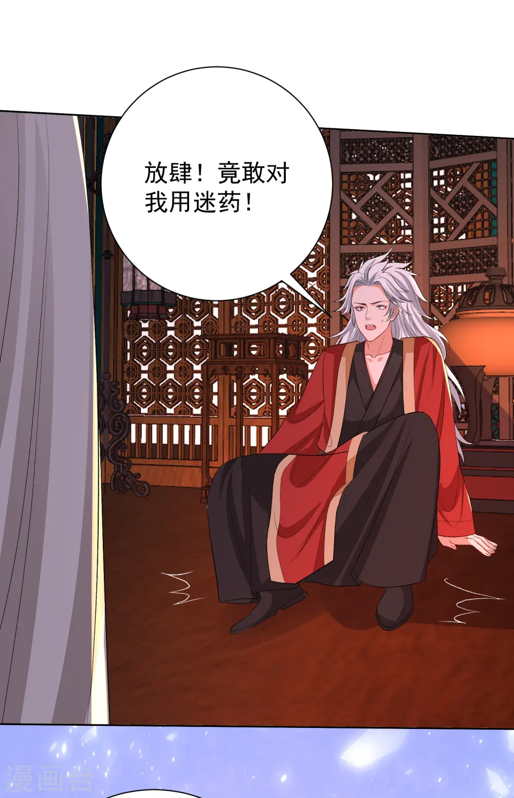 第261话 争抢 第25页