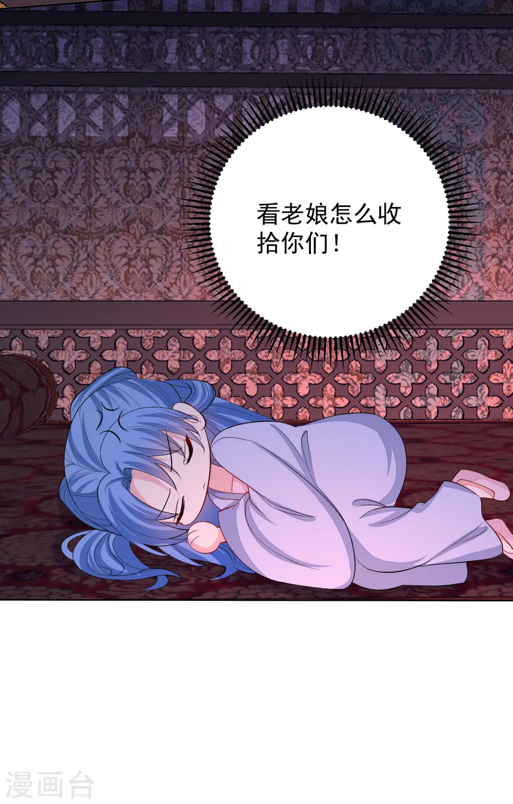 第261话 争抢 第28页