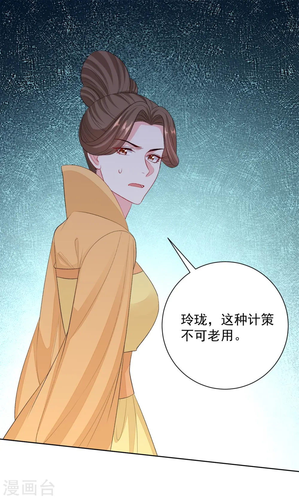 第260话 变局 第2页