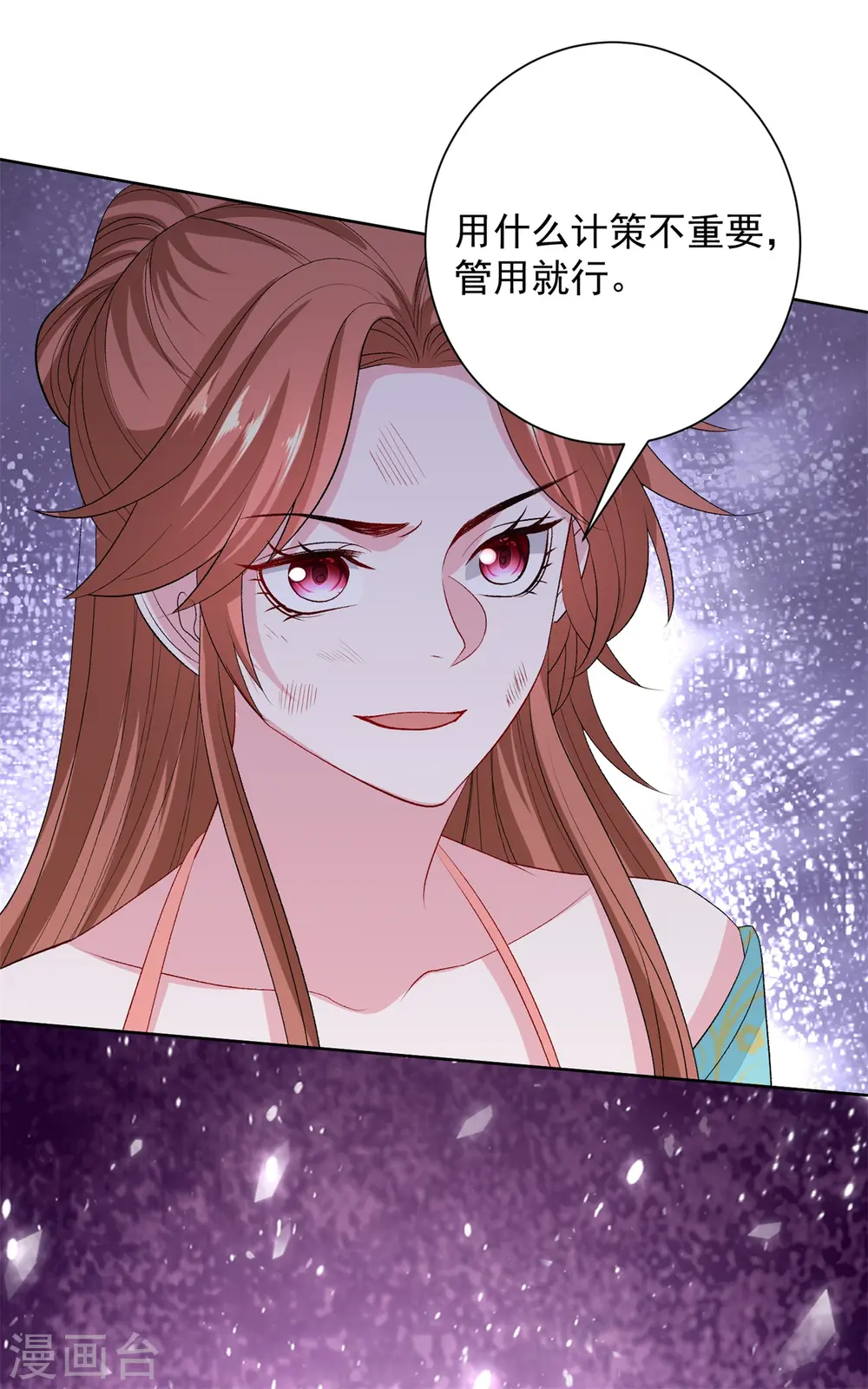 第260话 变局 第3页