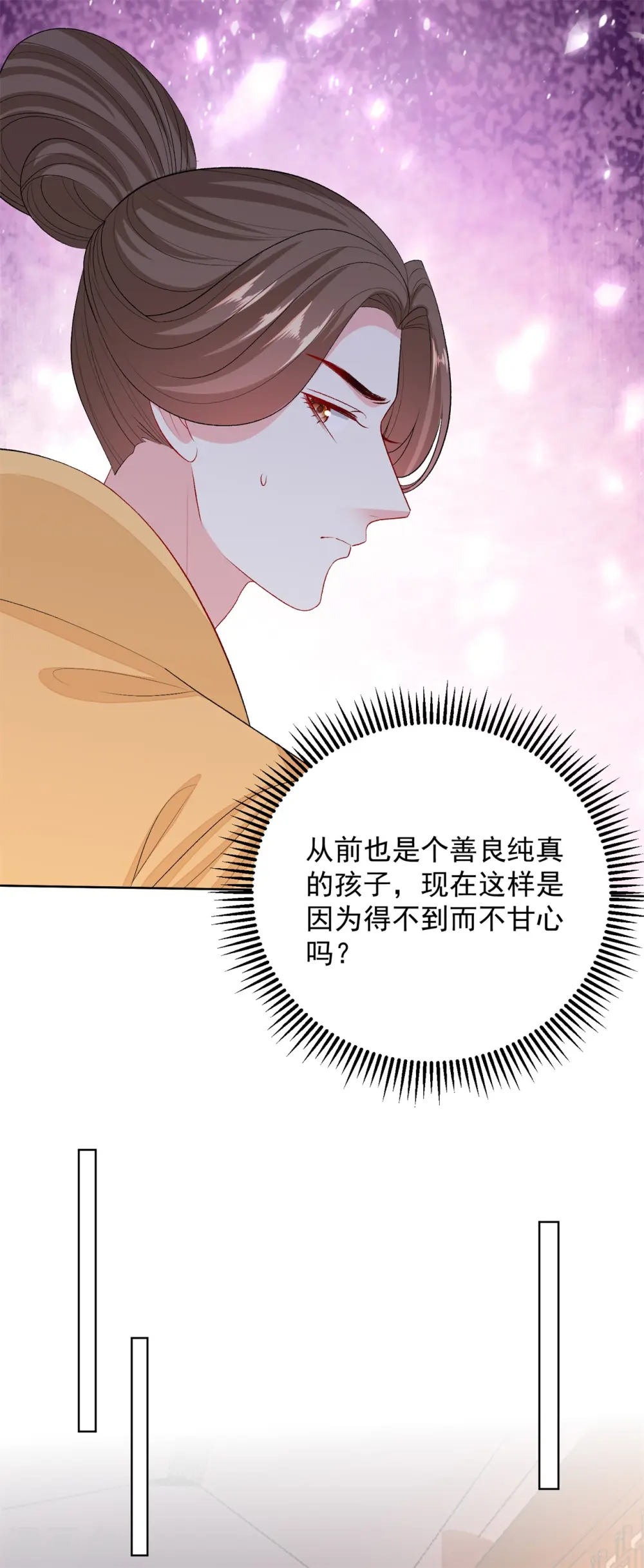 第260话 变局 第4页