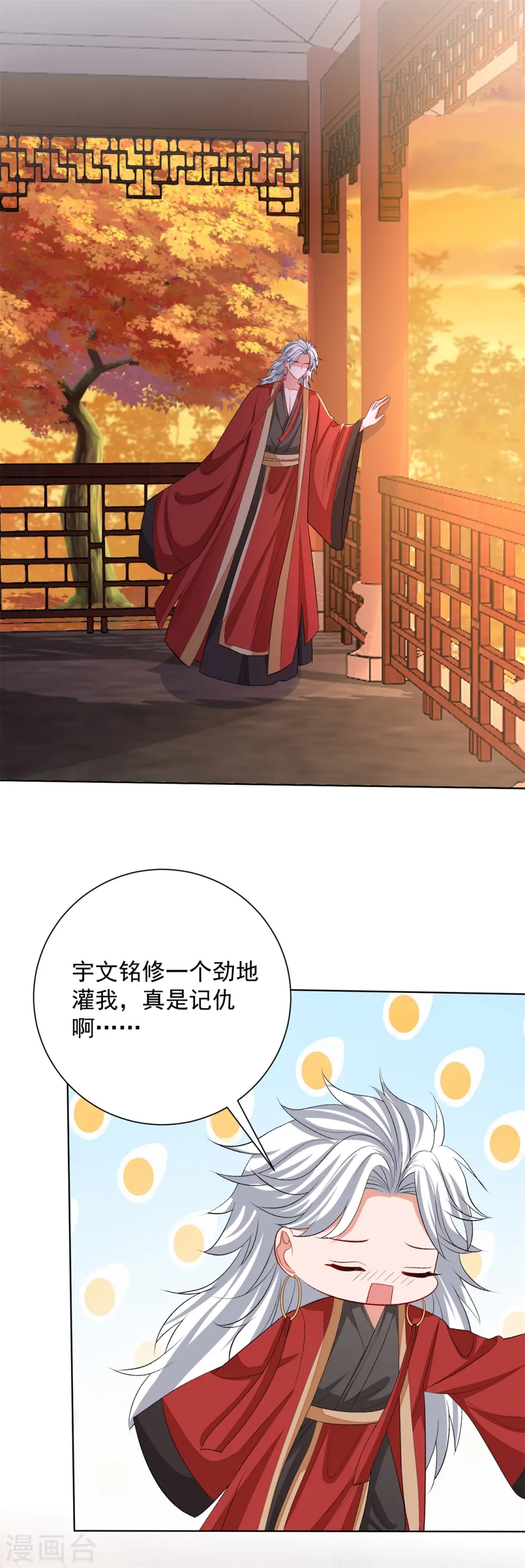 第260话 变局 第5页