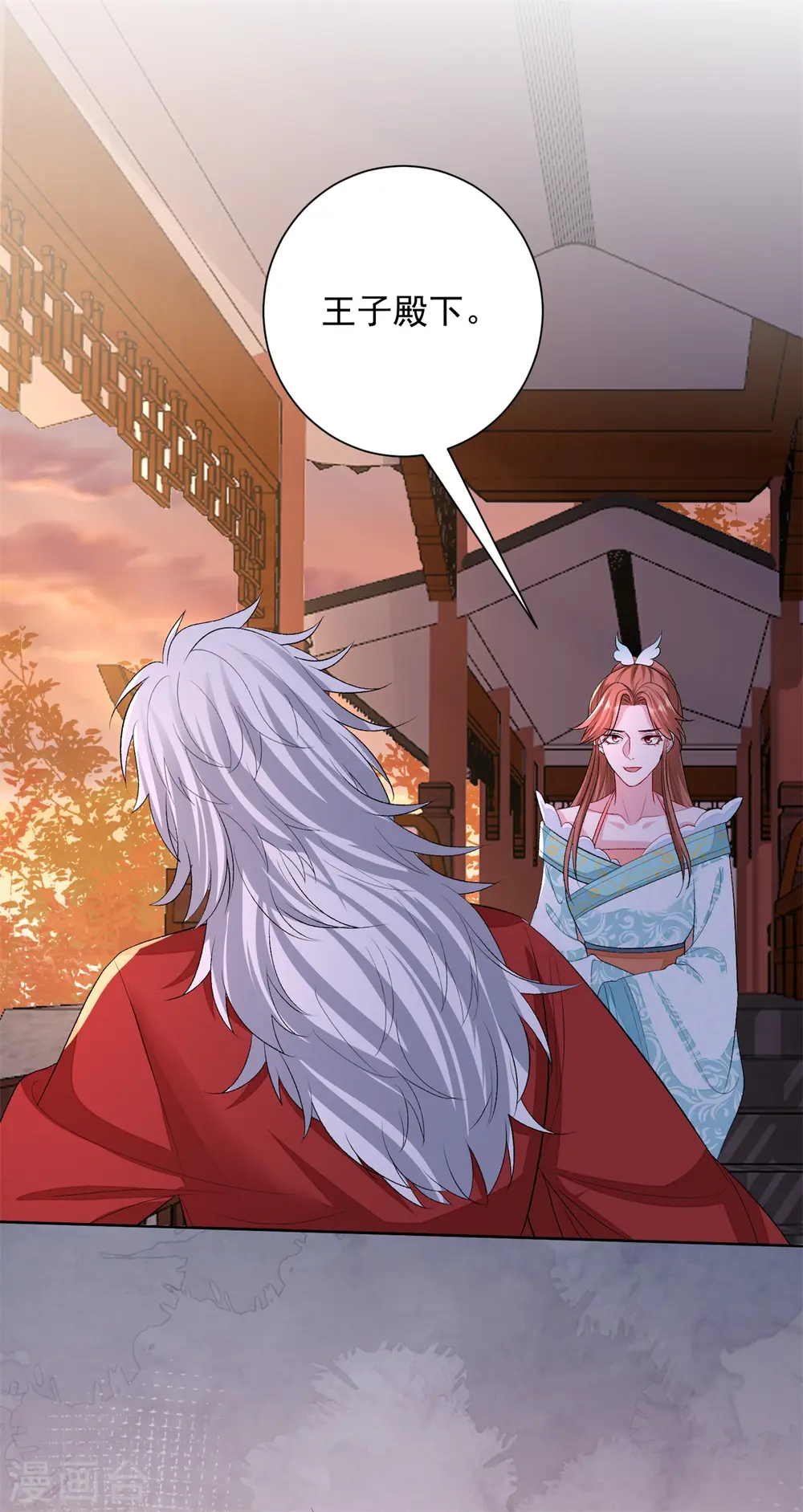 第260话 变局 第6页