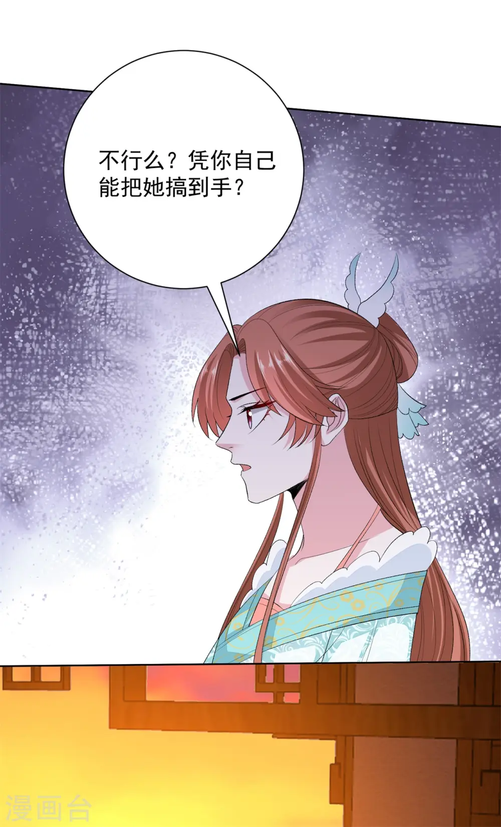 第260话 变局 第9页