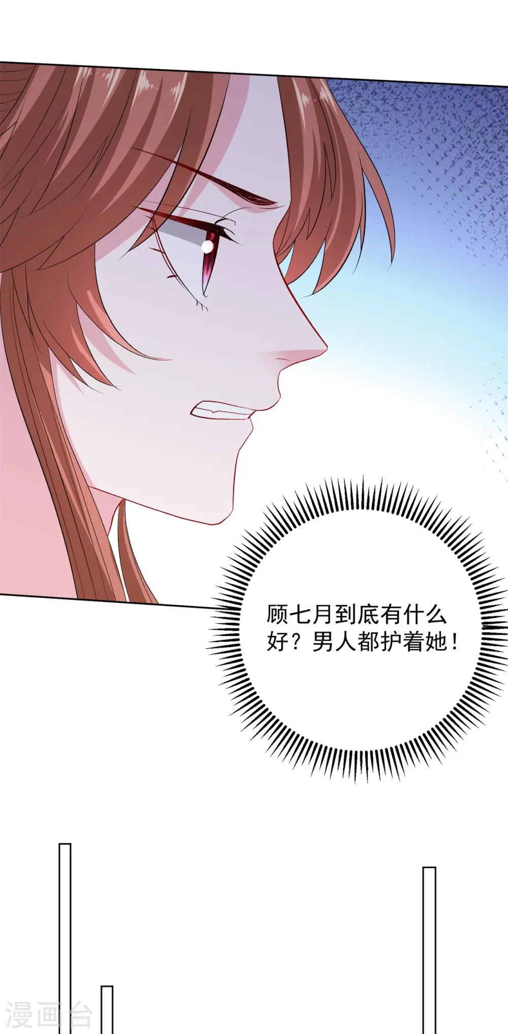 第260话 变局 第15页
