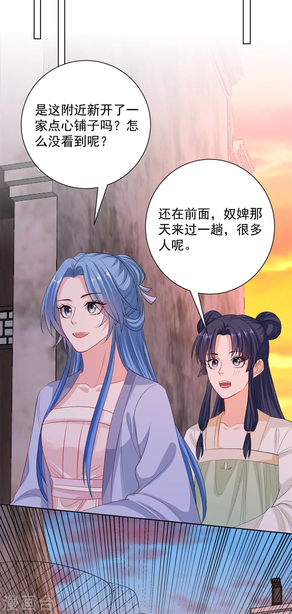 第260话 变局 第16页