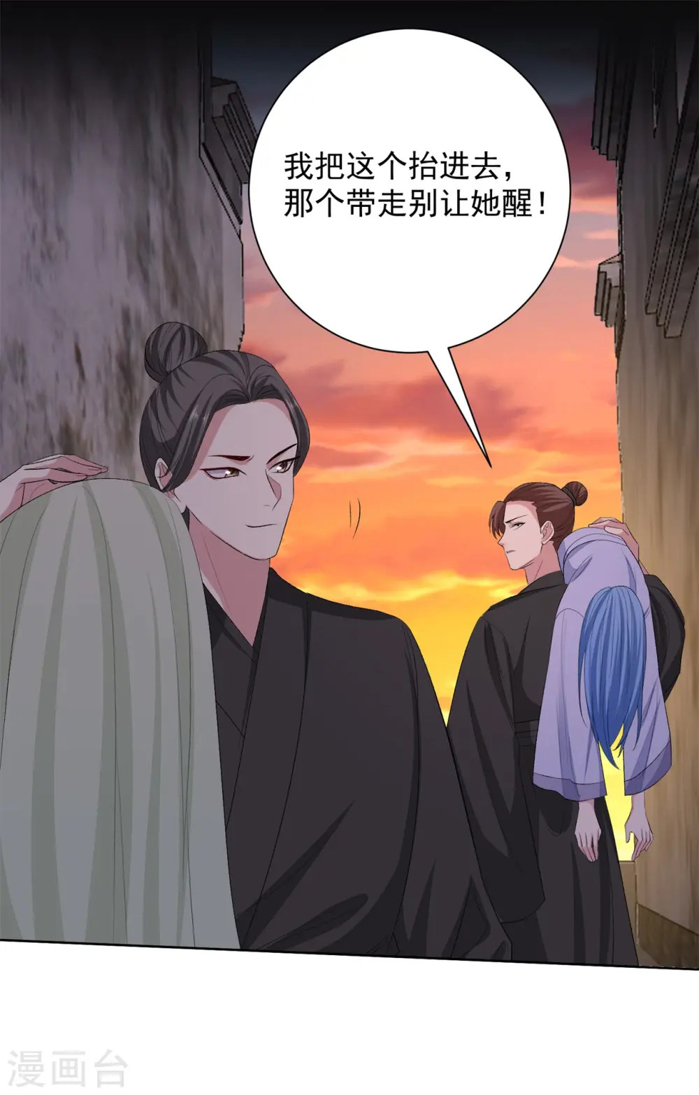 第260话 变局 第24页