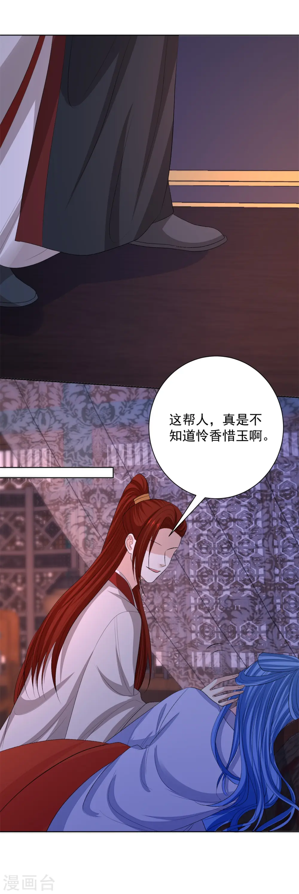 第260话 变局 第26页