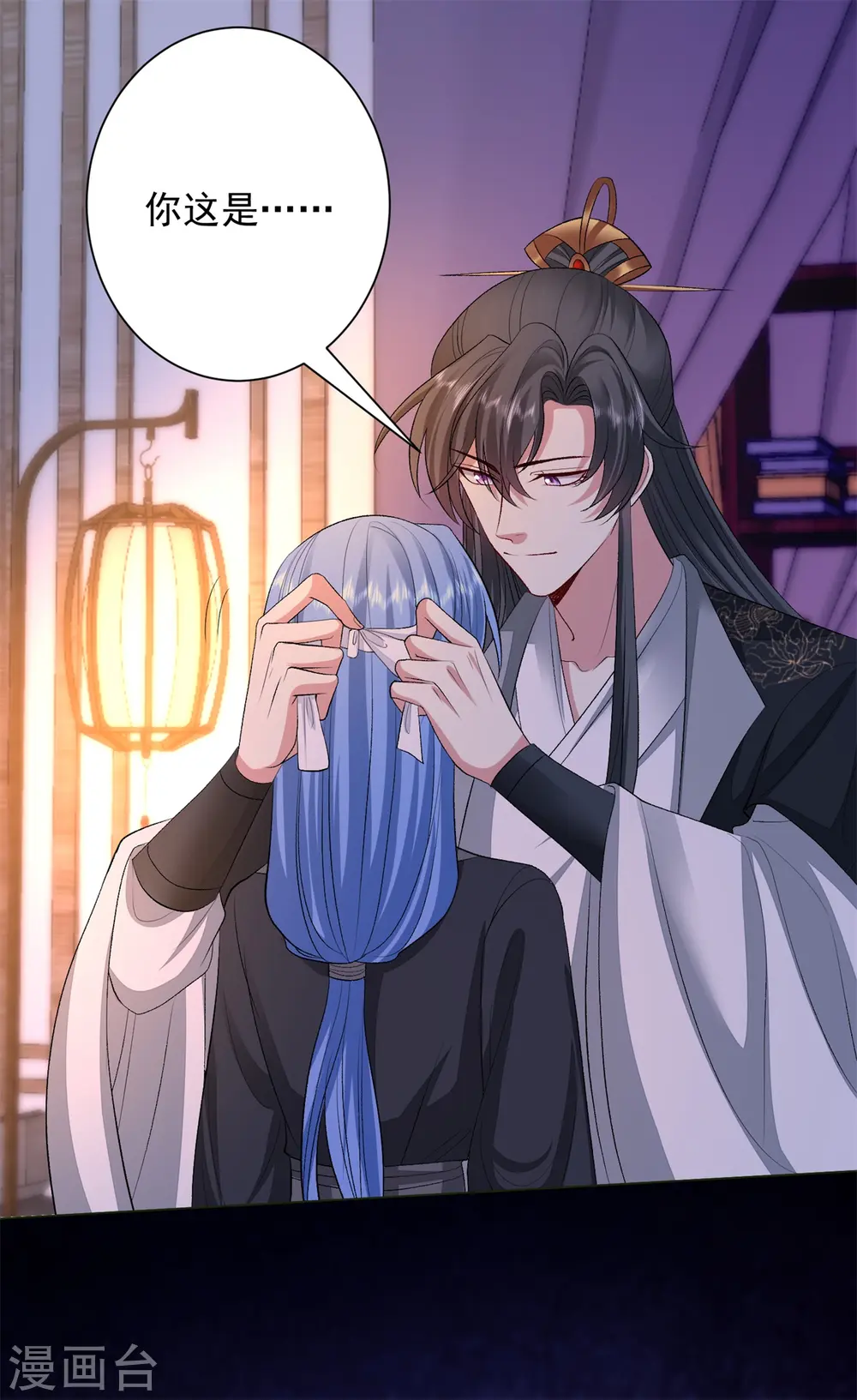 第259话 隐忧 第5页