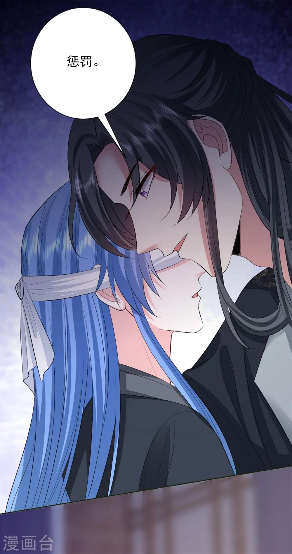 第259话 隐忧 第6页