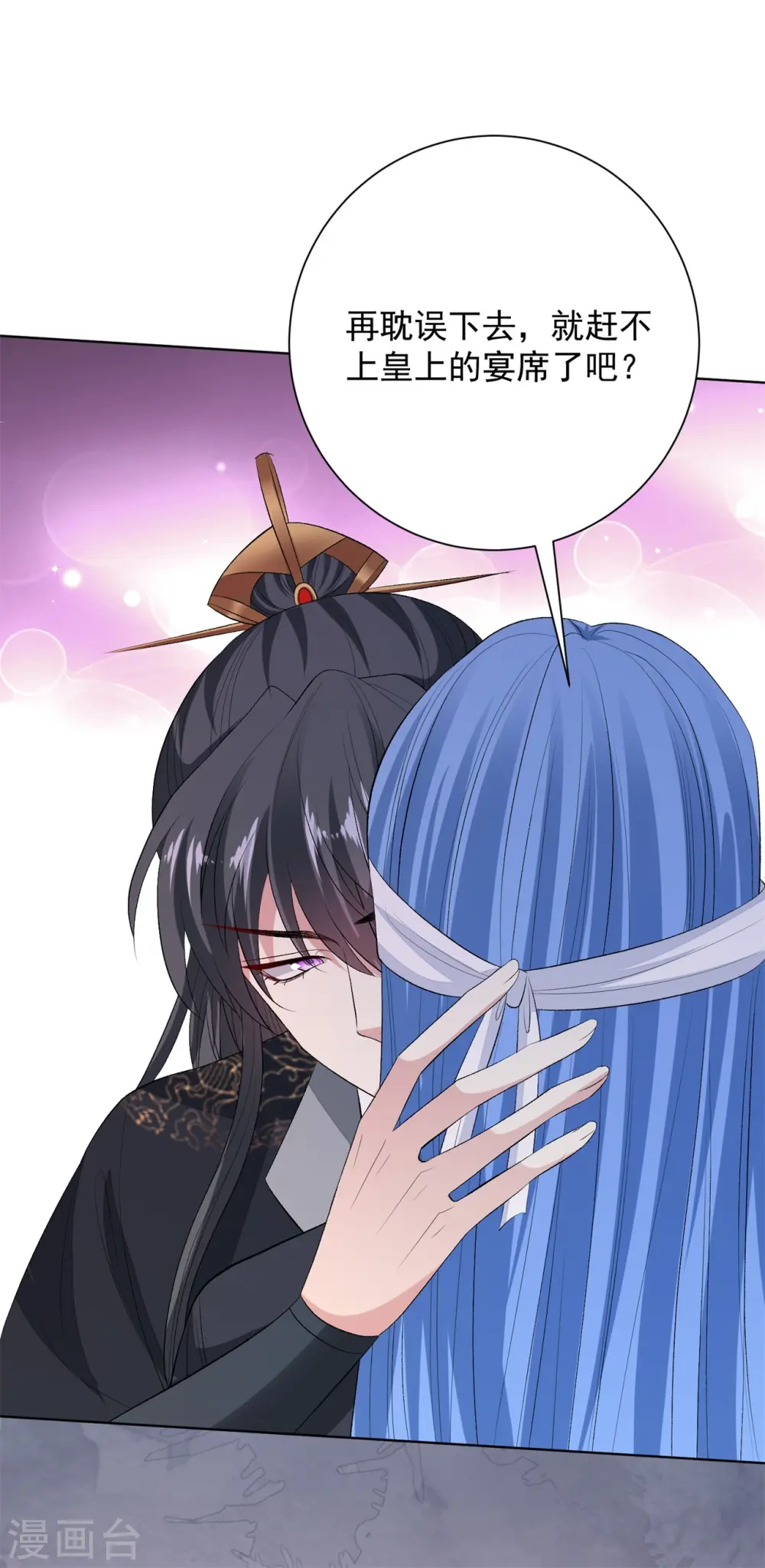 第259话 隐忧 第11页