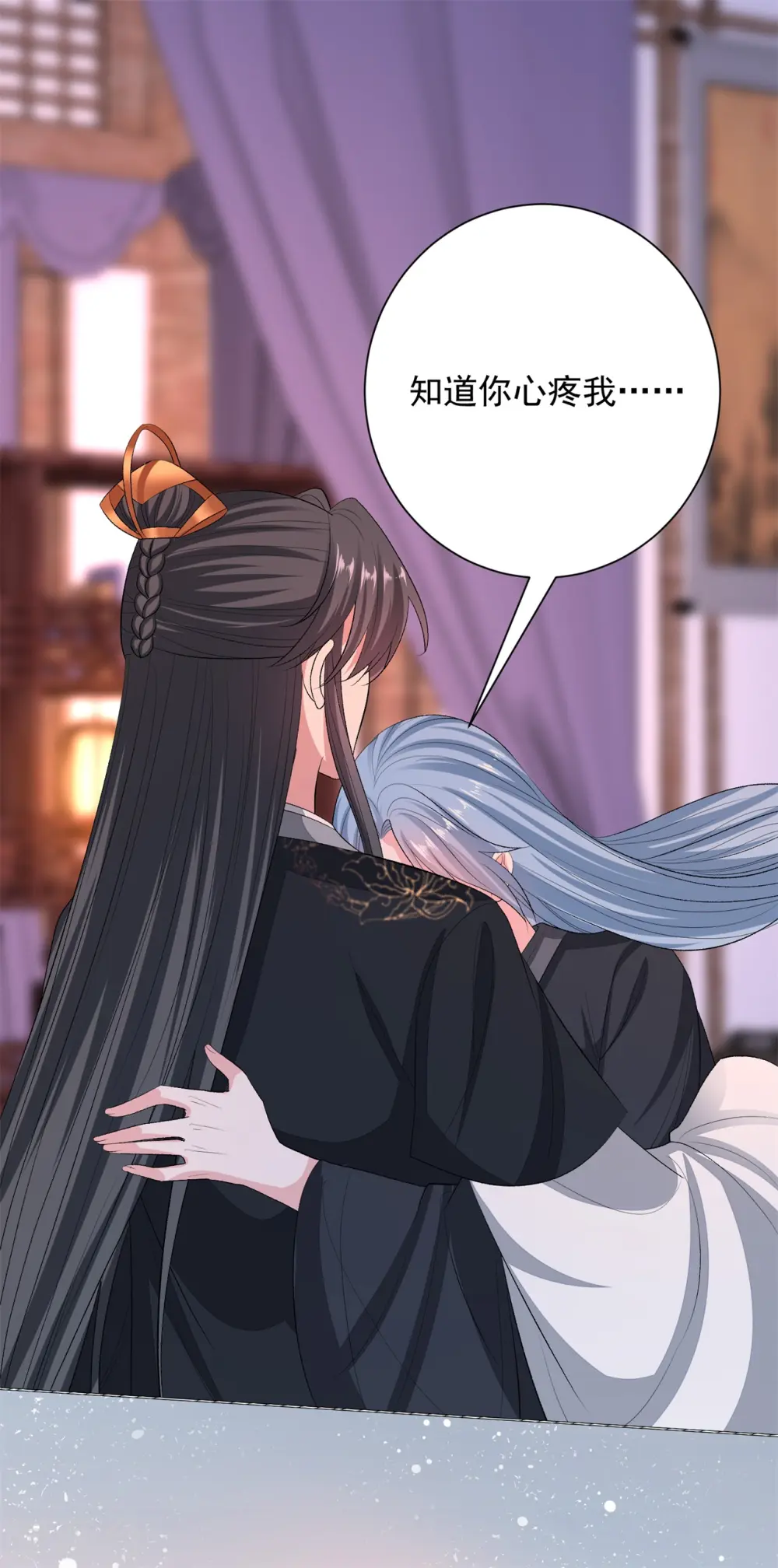 第259话 隐忧 第15页