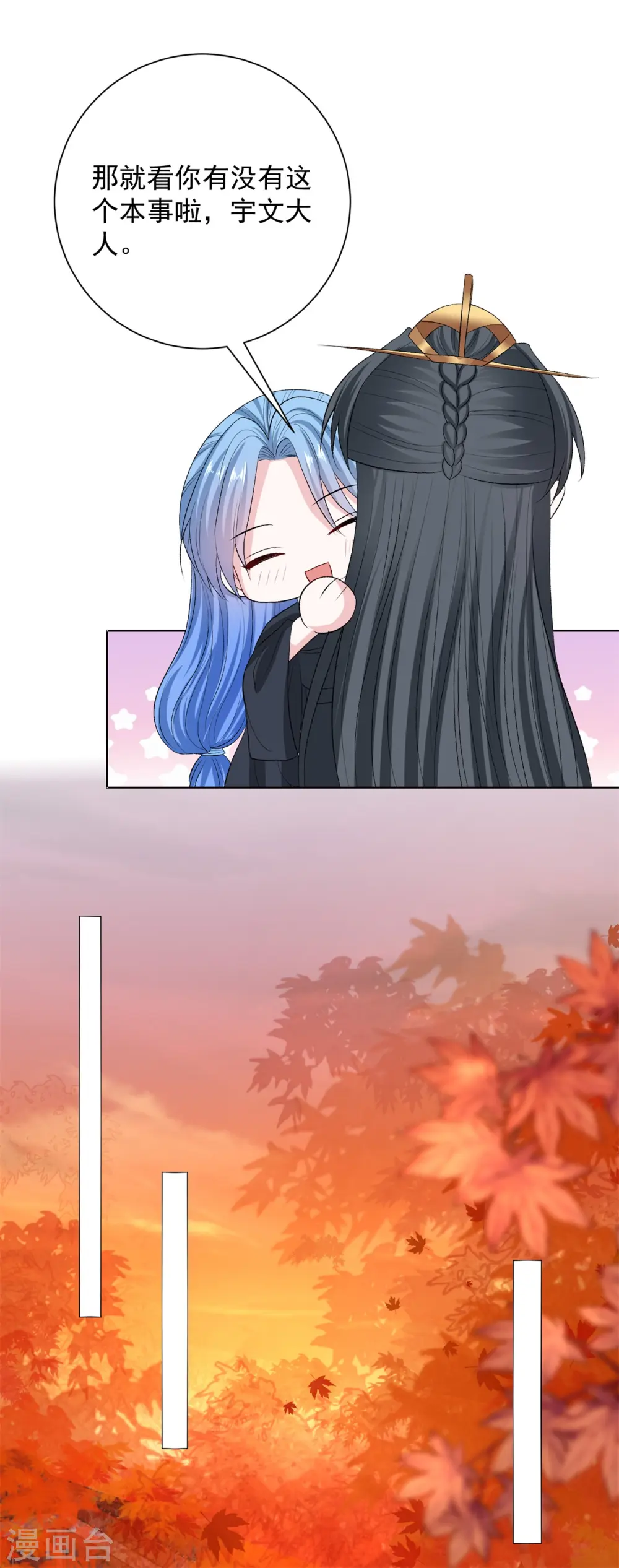 第259话 隐忧 第17页
