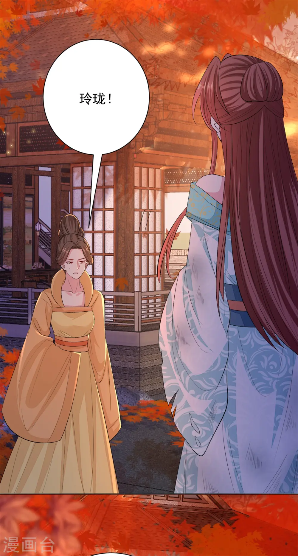 第259话 隐忧 第18页