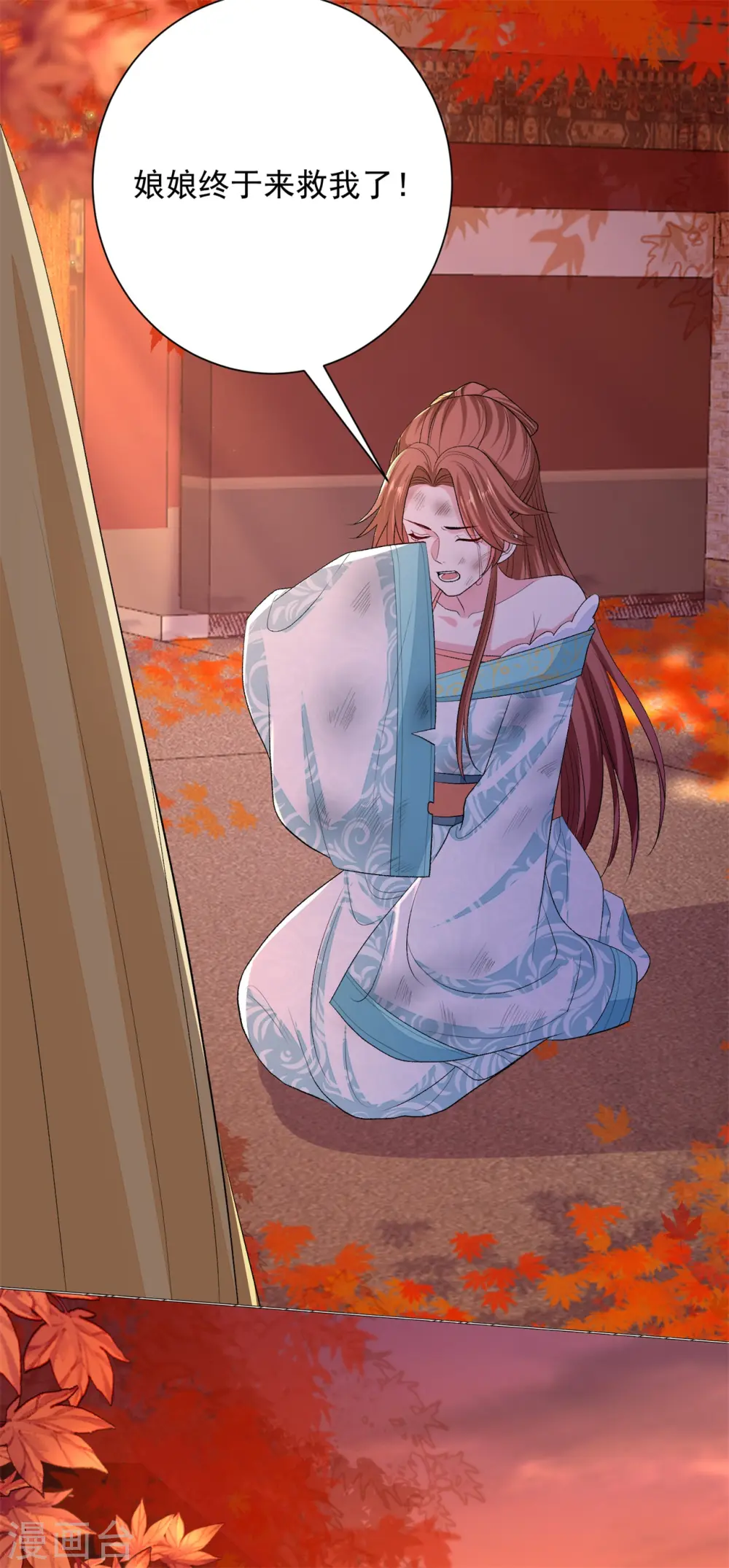 第259话 隐忧 第19页