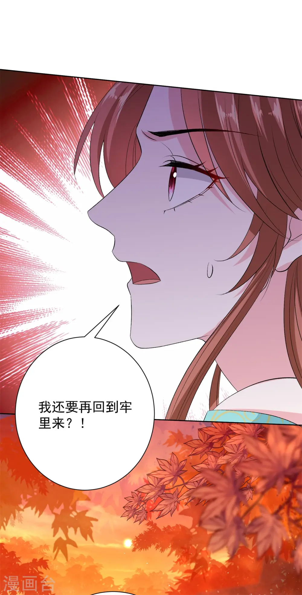 第259话 隐忧 第23页