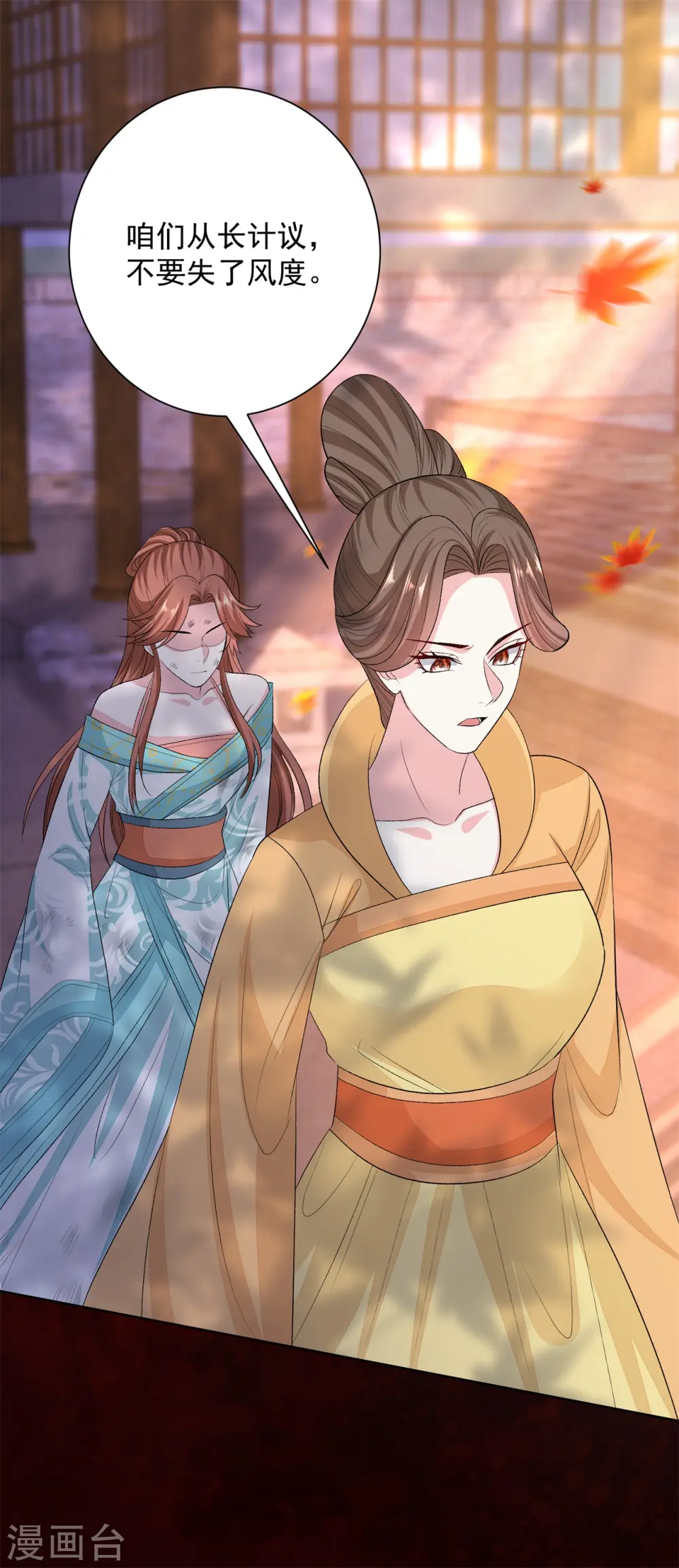 第259话 隐忧 第27页