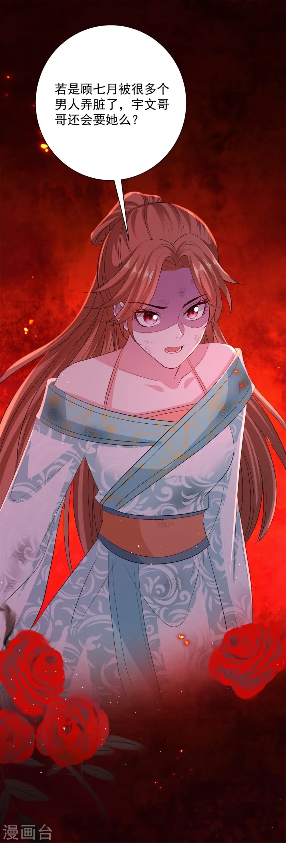 第259话 隐忧 第28页