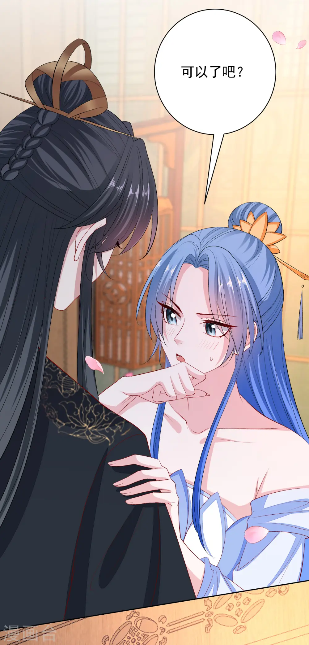 第257话 默契 第5页