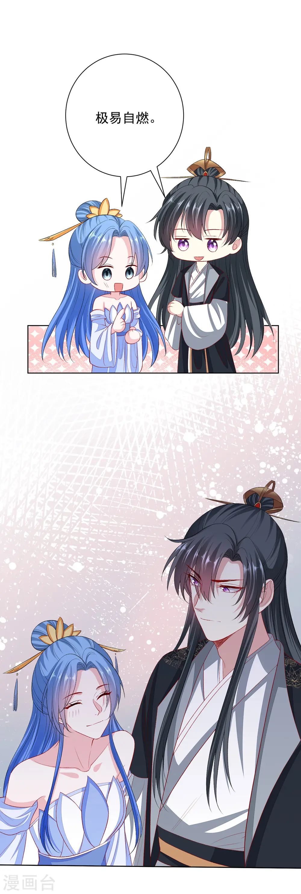 第257话 默契 第13页