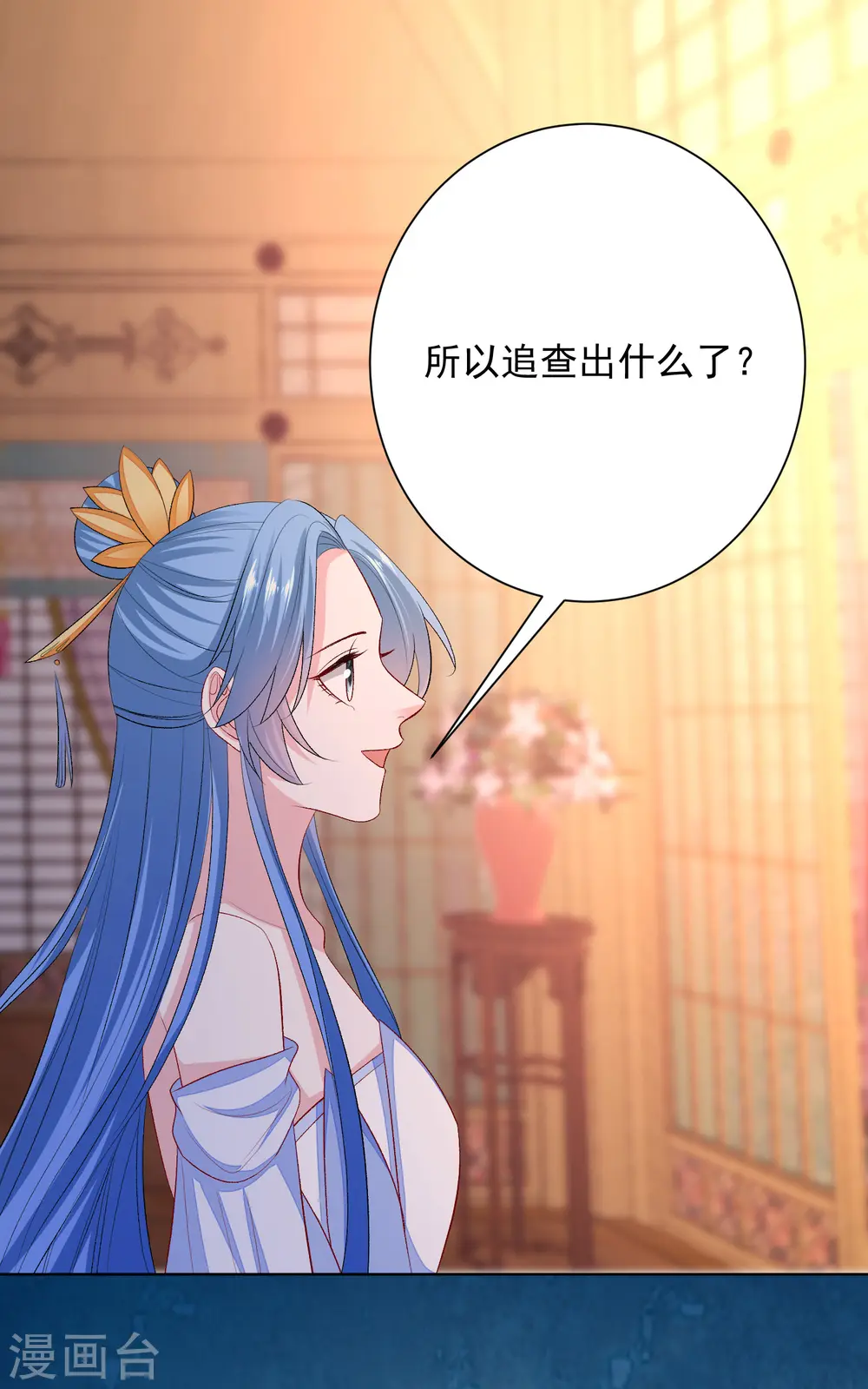 第257话 默契 第14页