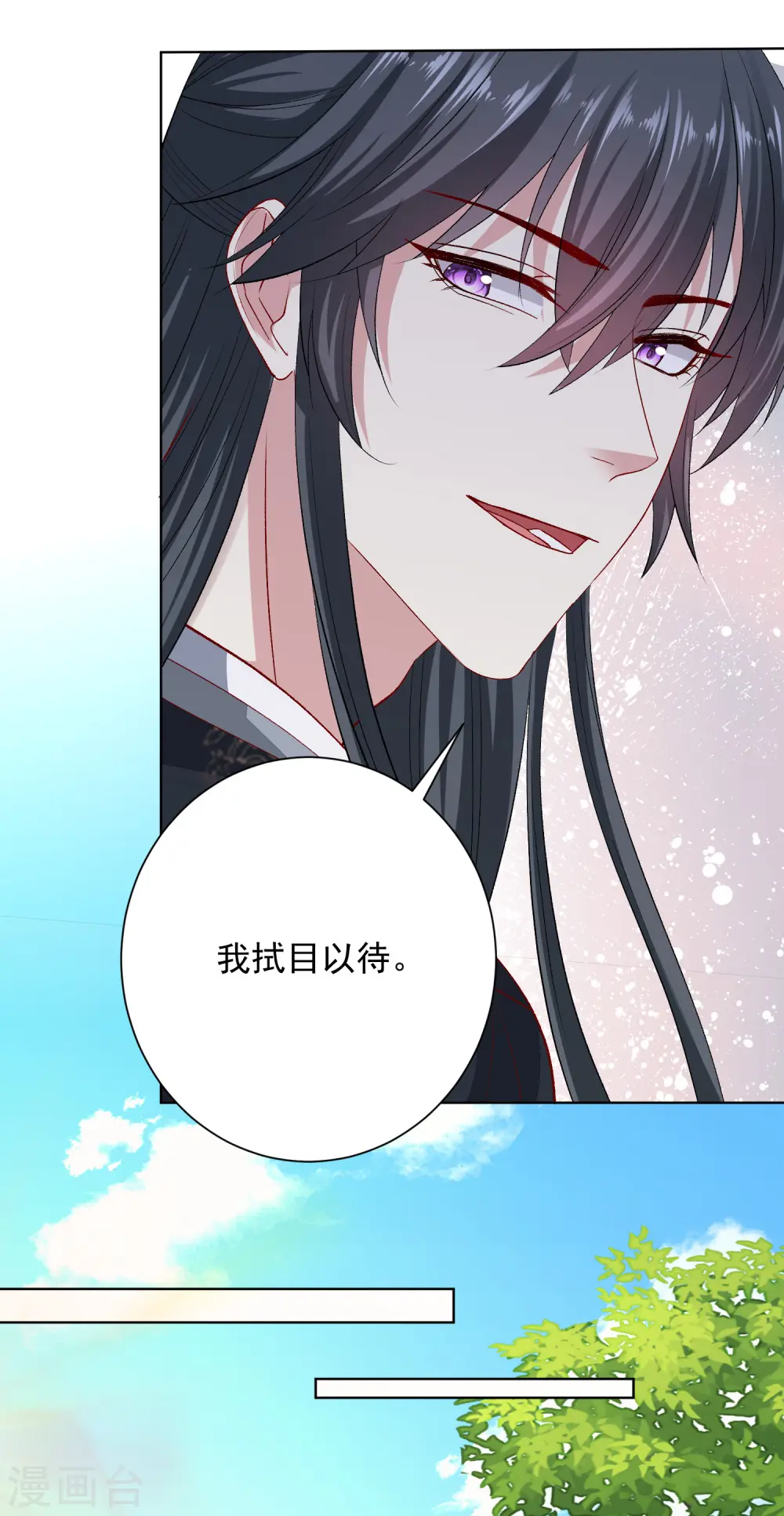 第257话 默契 第18页
