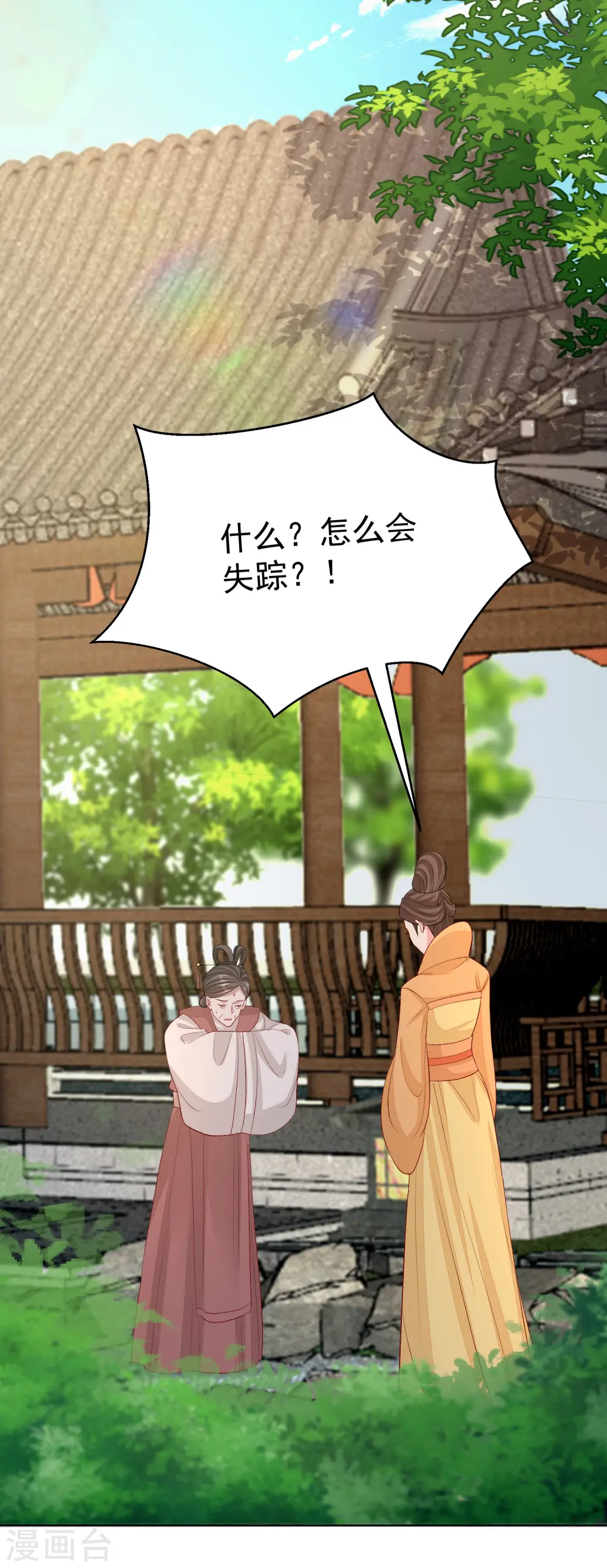 第257话 默契 第19页