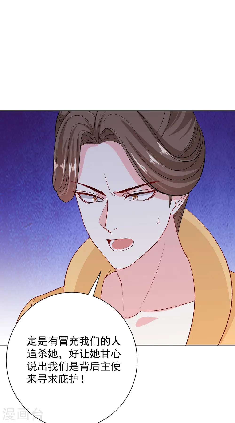 第257话 默契 第21页
