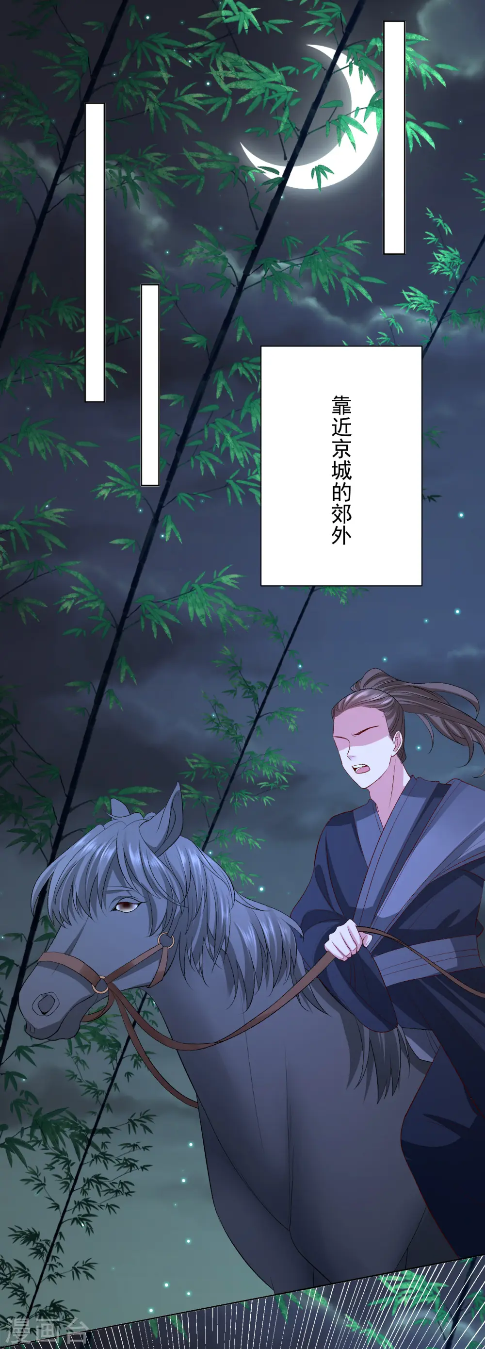 第257话 默契 第25页