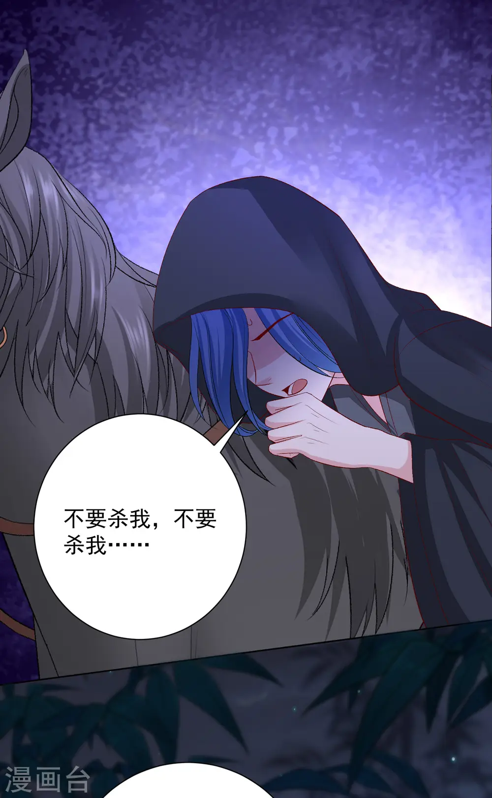 第258话 伪装 第2页
