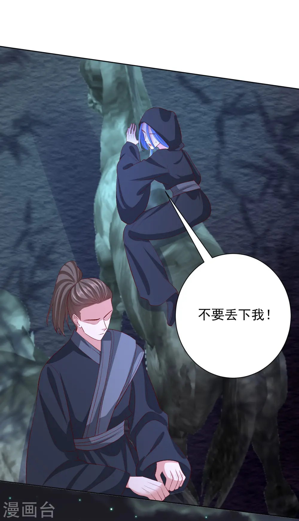 第258话 伪装 第4页