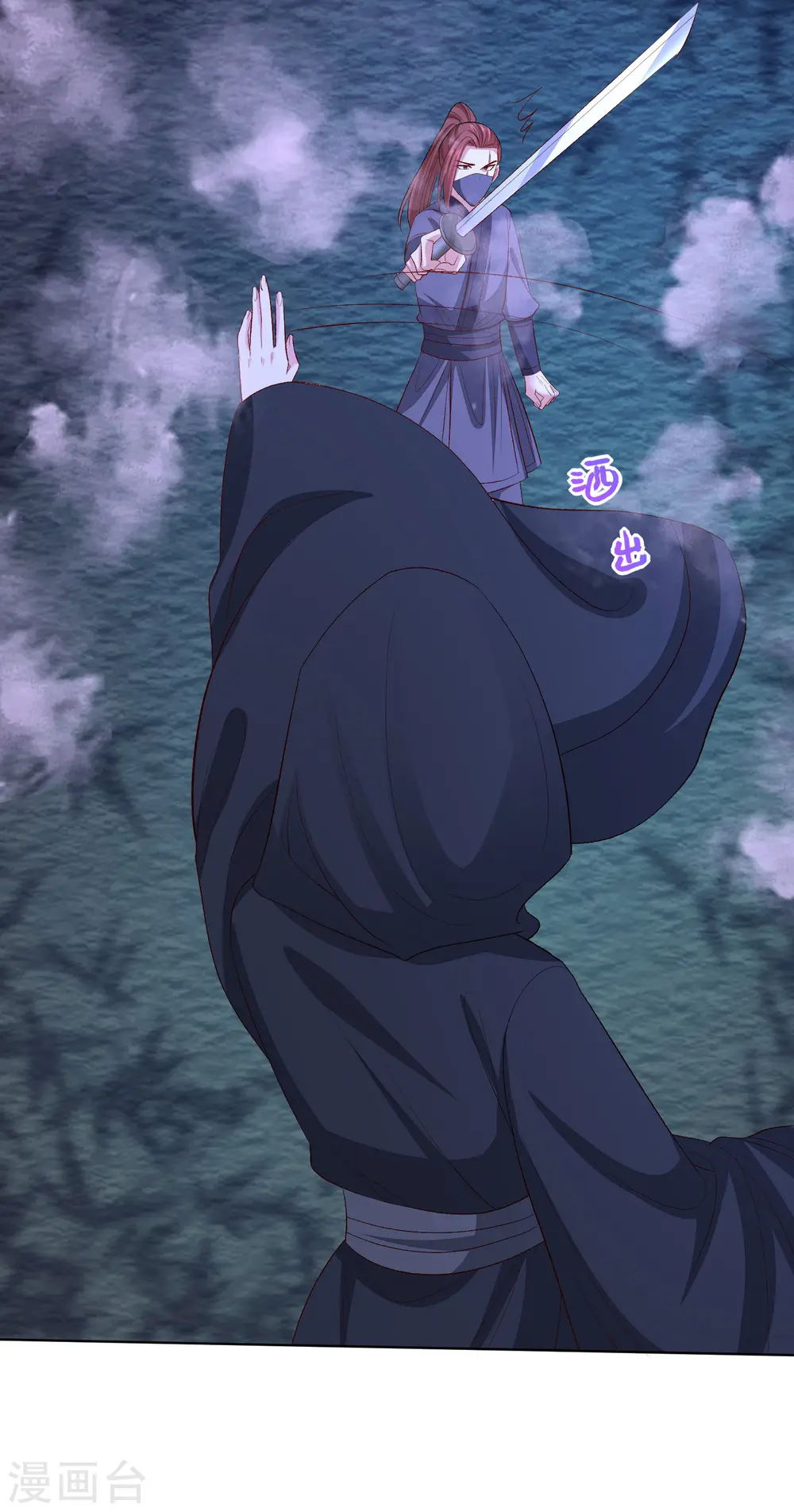 第258话 伪装 第8页