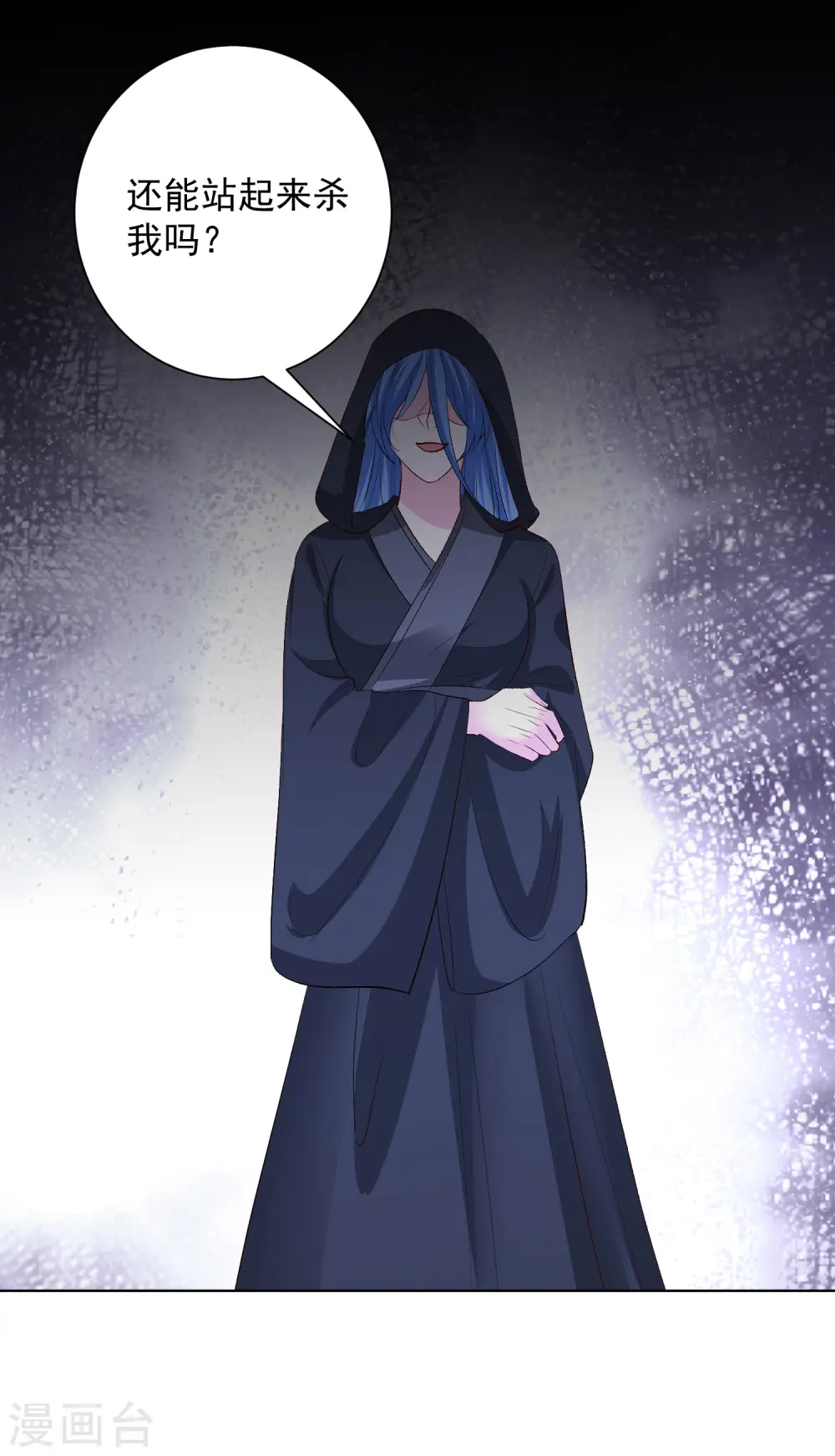 第258话 伪装 第11页