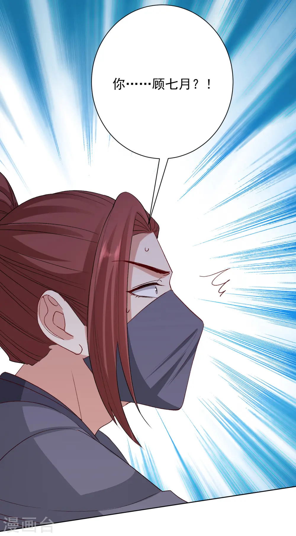 第258话 伪装 第14页