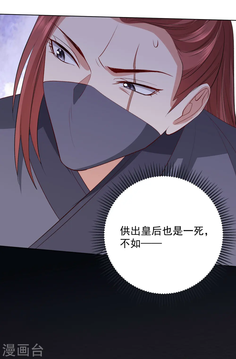 第258话 伪装 第16页