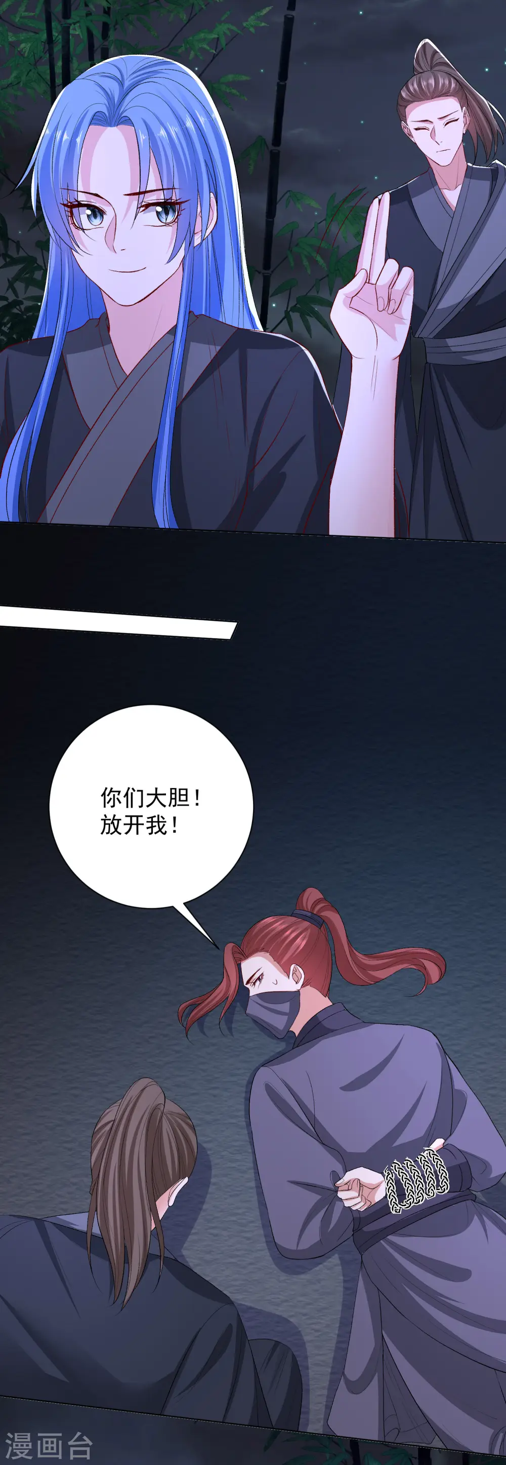 第258话 伪装 第19页