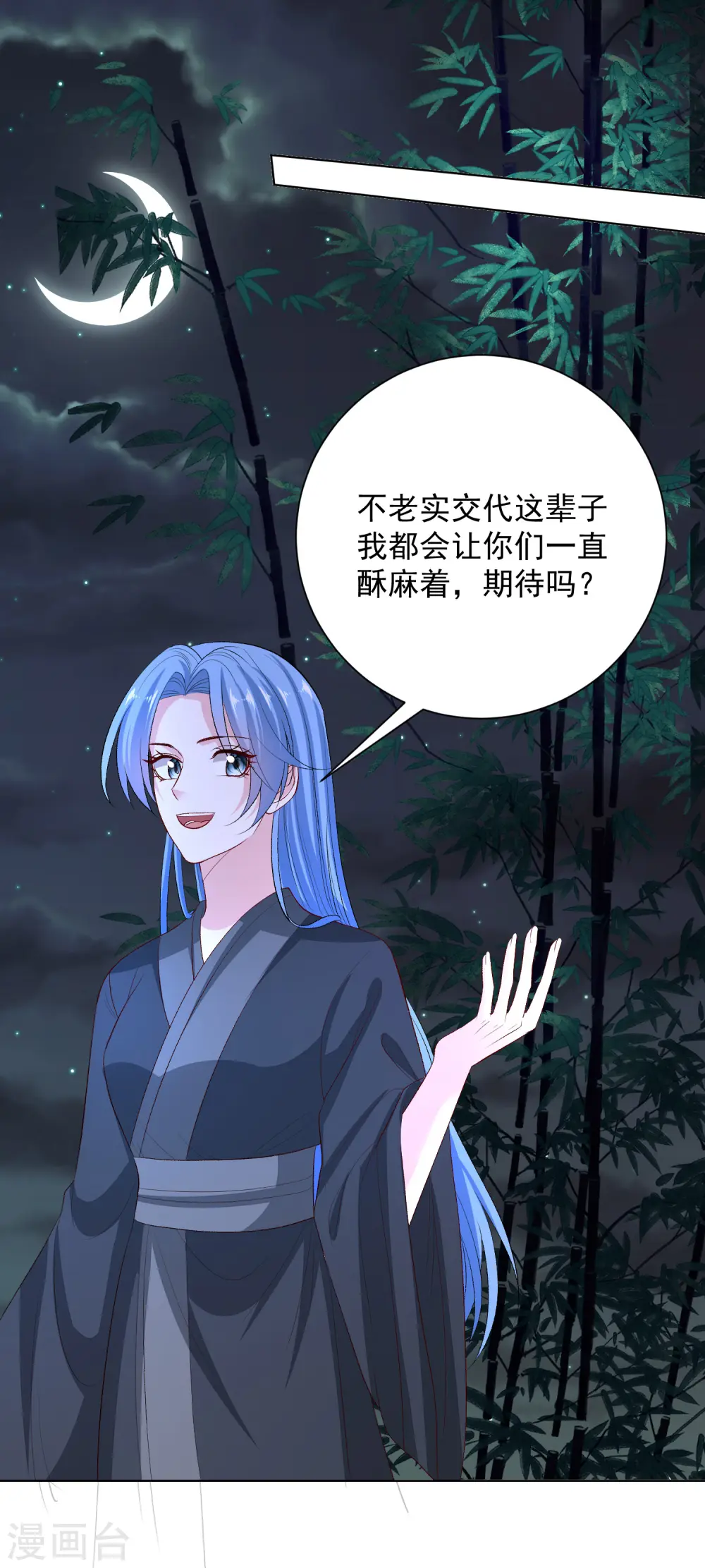 第258话 伪装 第20页