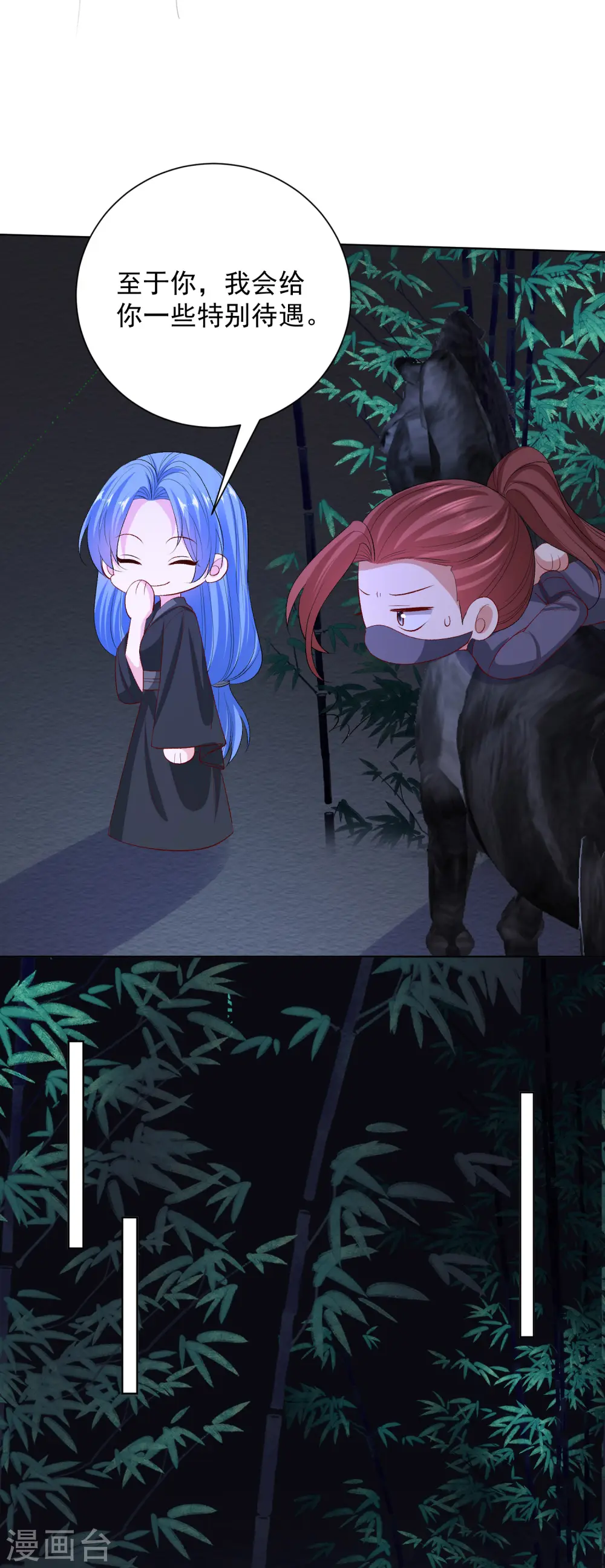 第258话 伪装 第21页