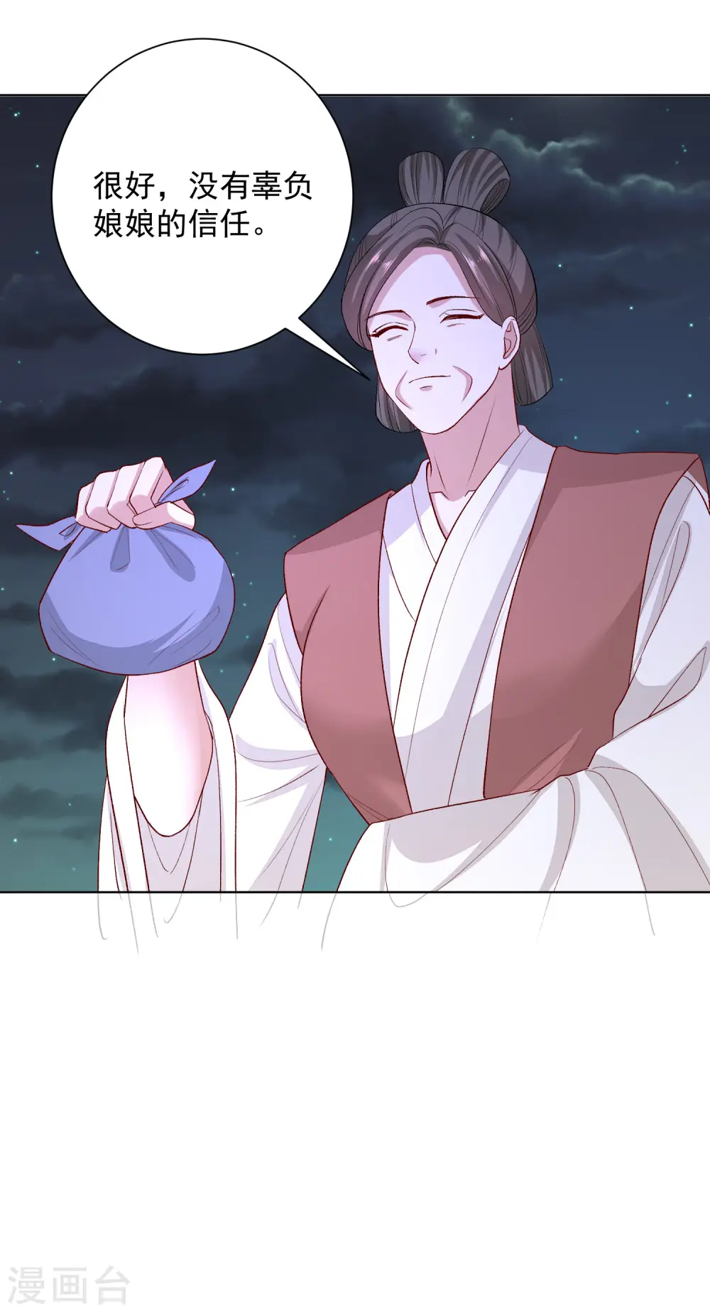 第258话 伪装 第23页