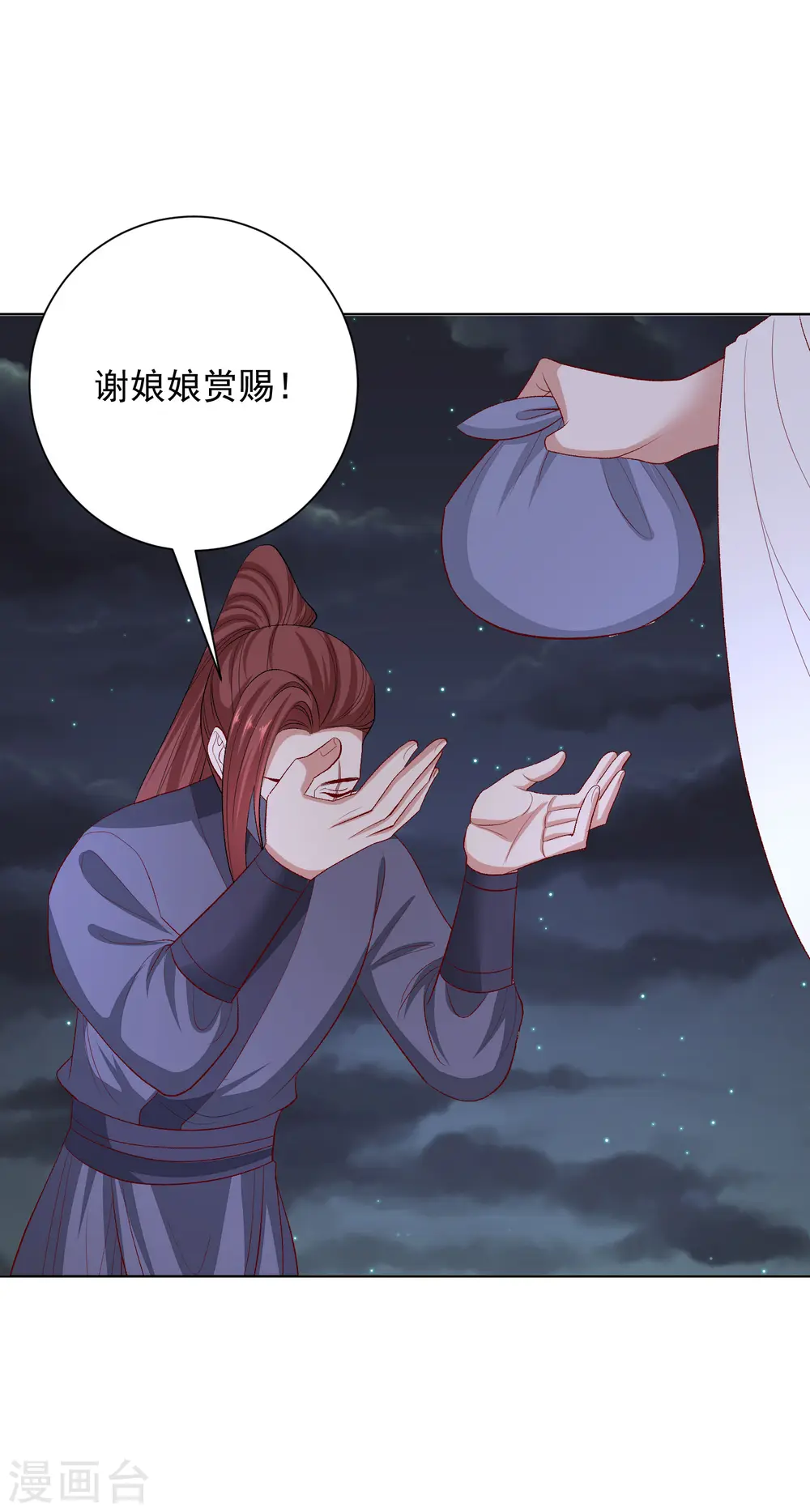 第258话 伪装 第24页