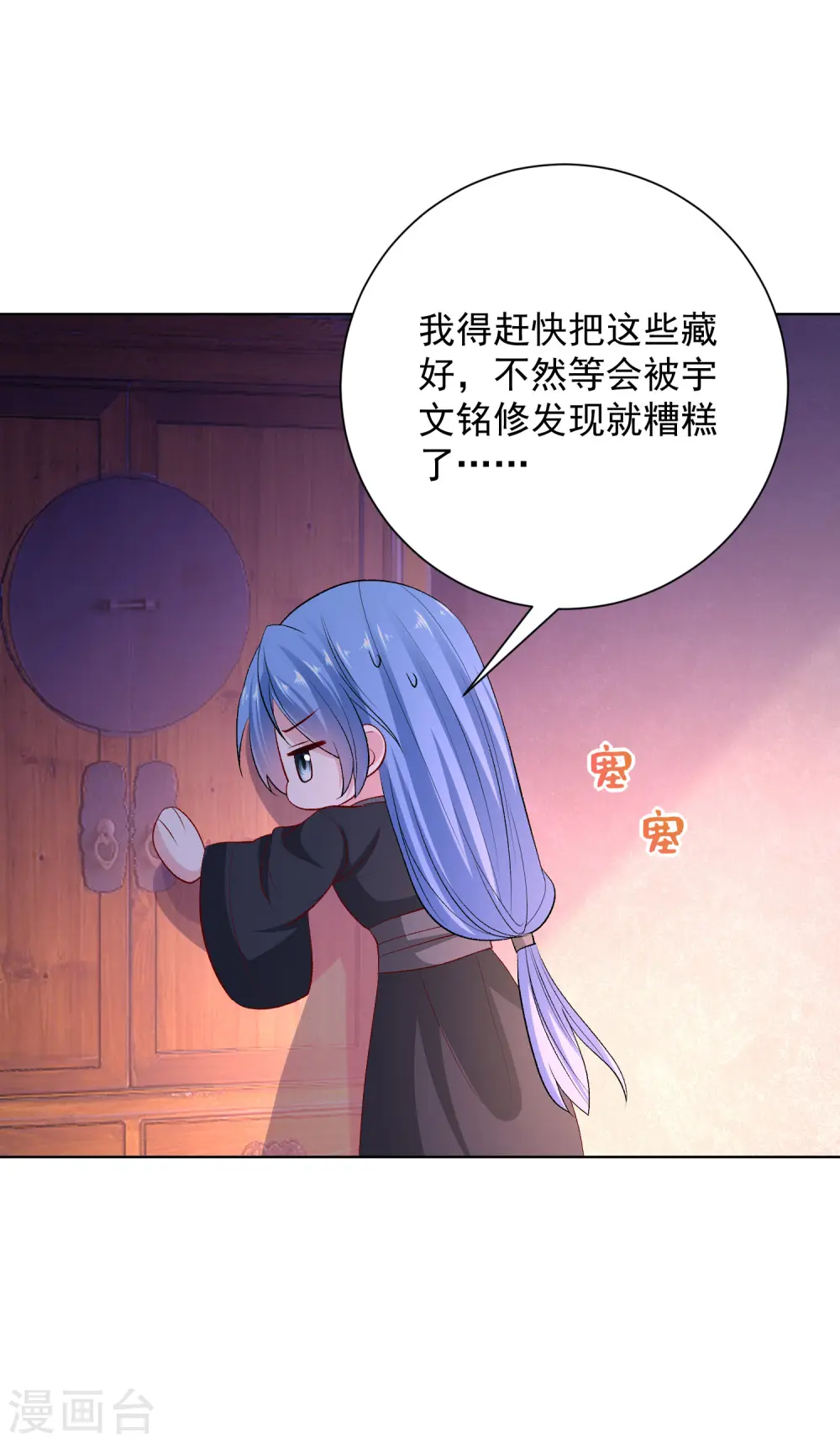 第258话 伪装 第26页