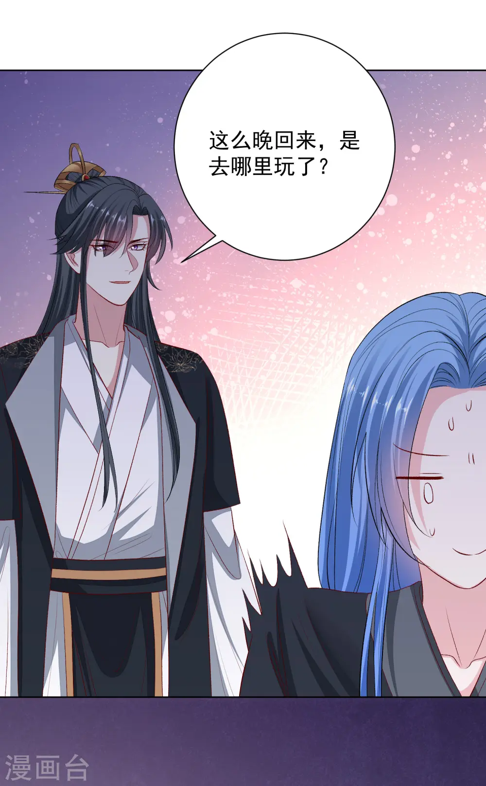 第258话 伪装 第27页